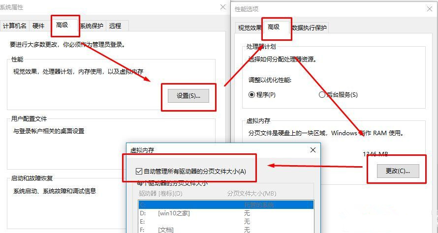 怎么打開DMP轉儲文件?Win10開啟藍屏故障信息收集的操作方法