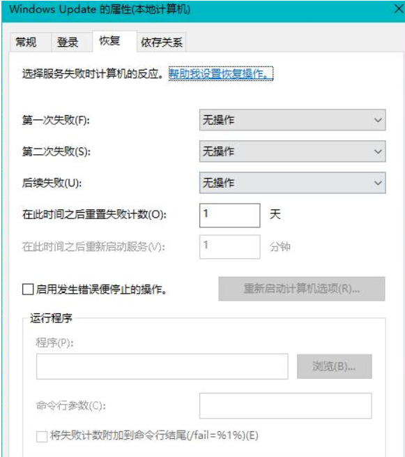 Win10電腦怎么徹底禁止系統(tǒng)自動(dòng)更新？Win10電腦徹底禁止自動(dòng)更新方法