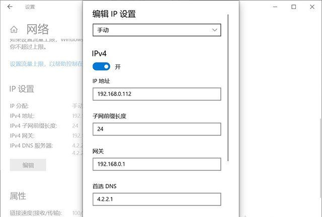 Win10提示“無法保存IP設置,請檢查一個或多個設置并重試”怎么辦？