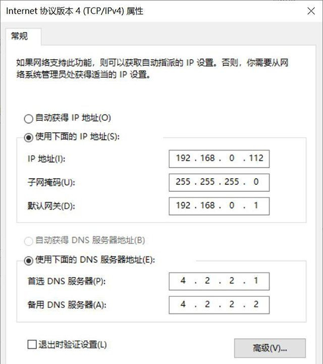 Win10提示“無法保存IP設置,請檢查一個或多個設置并重試”怎么辦？