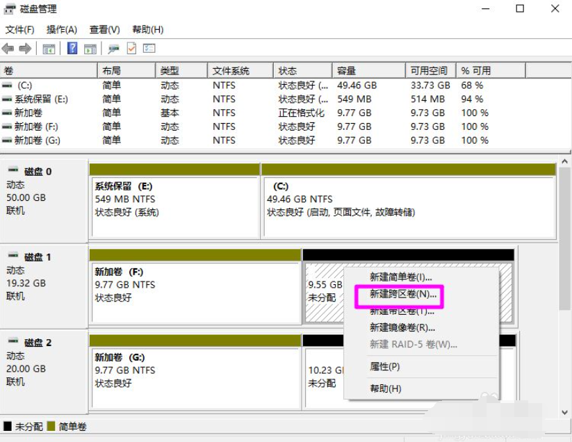 Win10磁盤新建跨區卷灰色怎么回事?如何新建跨區卷?
