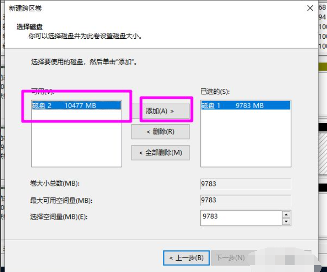 Win10磁盤新建跨區卷灰色怎么回事?如何新建跨區卷?
