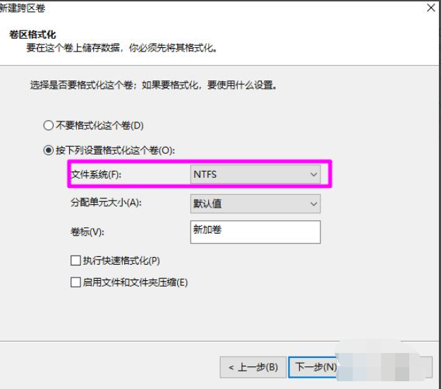 Win10磁盤新建跨區卷灰色怎么回事?如何新建跨區卷?