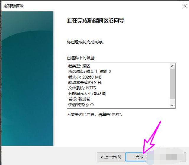 Win10磁盤新建跨區卷灰色怎么回事?如何新建跨區卷?