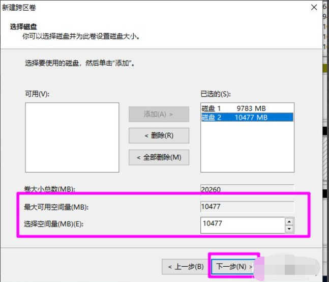 Win10磁盤新建跨區卷灰色怎么回事?如何新建跨區卷?