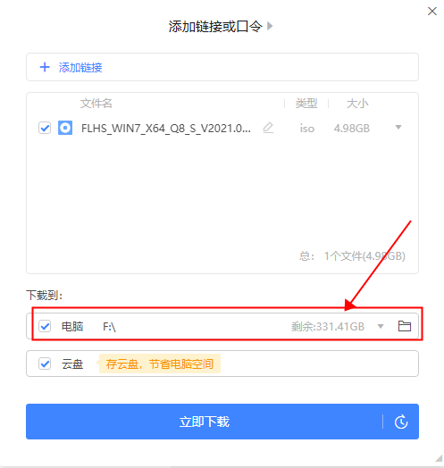 系統(tǒng)之家U盤重裝如何裝Win7旗艦版