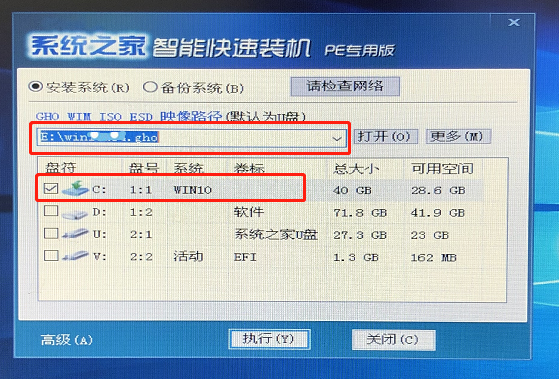 系統(tǒng)之家U盤重裝如何裝Win7旗艦版