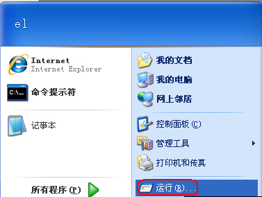 Winxp系統(tǒng)注冊(cè)表不能打開(kāi)要怎么修復(fù)?