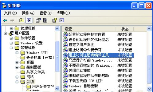 Winxp系統(tǒng)注冊(cè)表不能打開(kāi)要怎么修復(fù)?