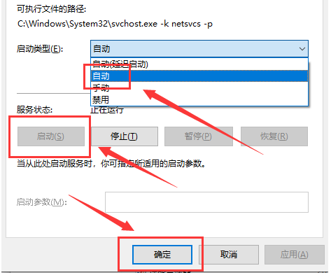 戴爾筆記本電腦win10主題更換不了怎么辦?主題更換不了的解決方法