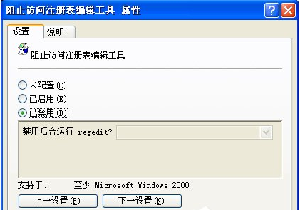 Winxp系統(tǒng)注冊(cè)表不能打開(kāi)要怎么修復(fù)?