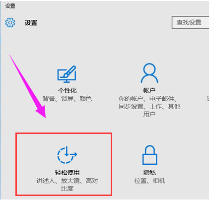 Win10專業版如何關閉粘滯鍵？