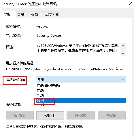 Win10的windows安全中心怎么關閉？安全中心關閉的方法