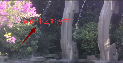 Win10專(zhuān)業(yè)版電腦開(kāi)機(jī)桌面什么都沒(méi)有怎么回事？