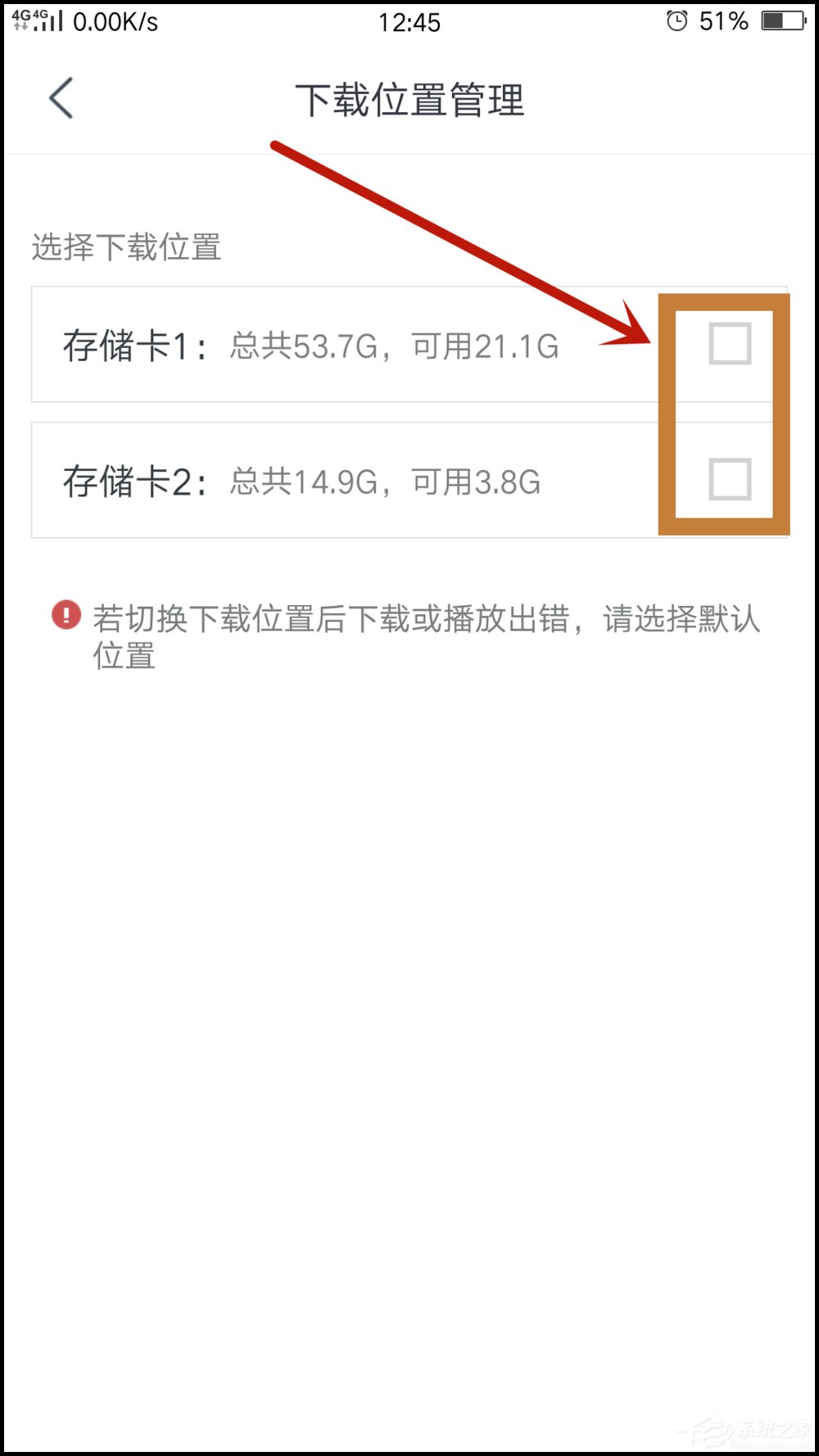 網(wǎng)易云課堂APP設(shè)置課程儲存位置的具體操作步驟