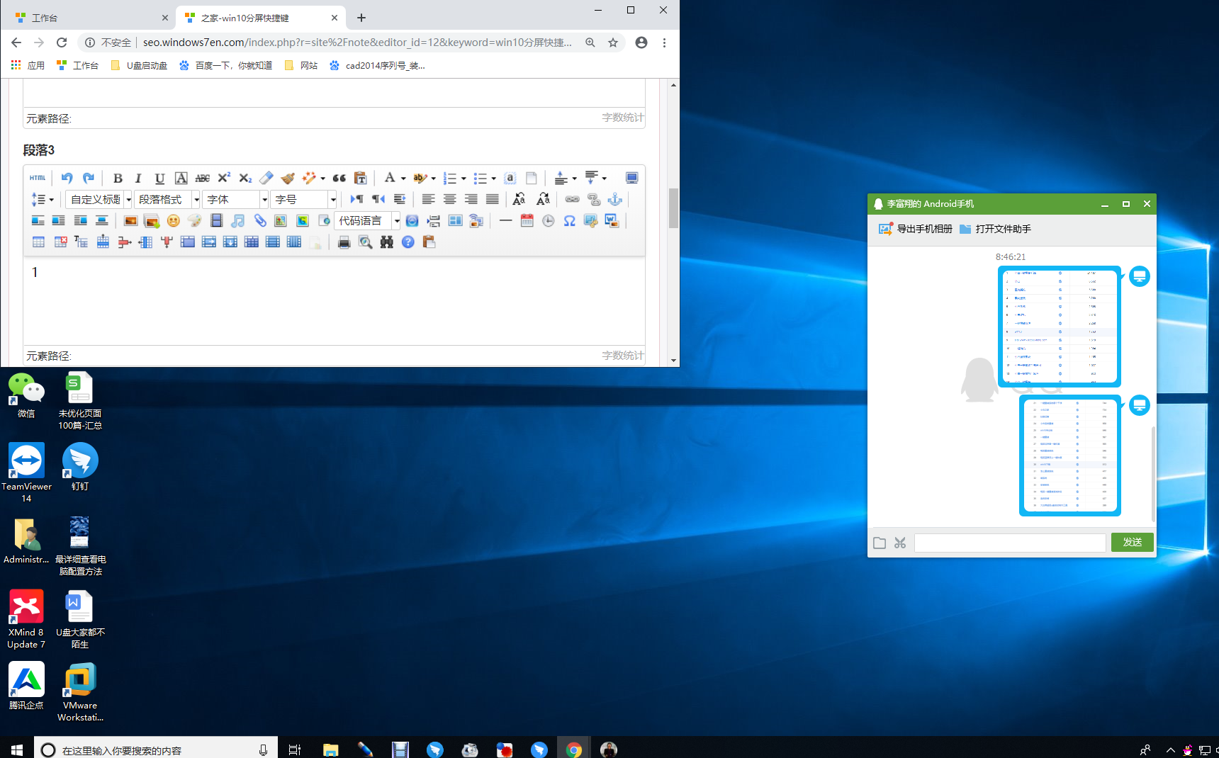 Win10專業(yè)版如何使用分屏快捷鍵？
