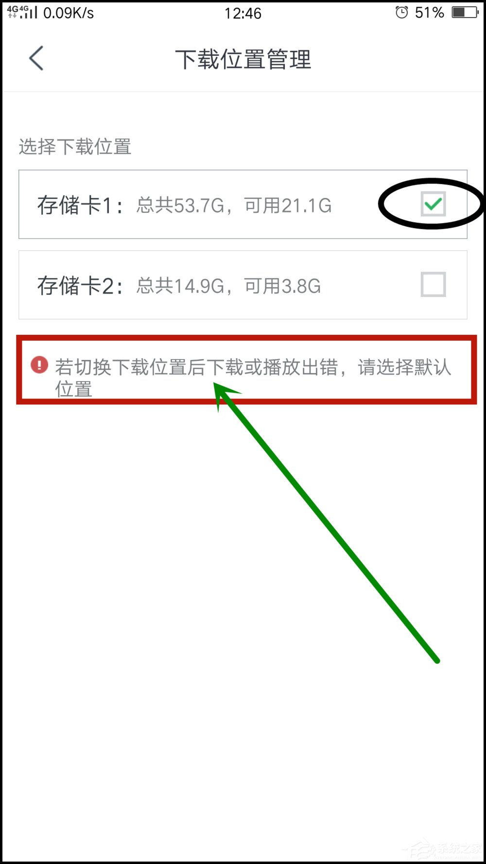 網(wǎng)易云課堂APP設(shè)置課程儲存位置的具體操作步驟