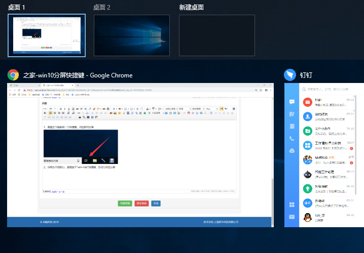 Win10專業(yè)版如何使用分屏快捷鍵？
