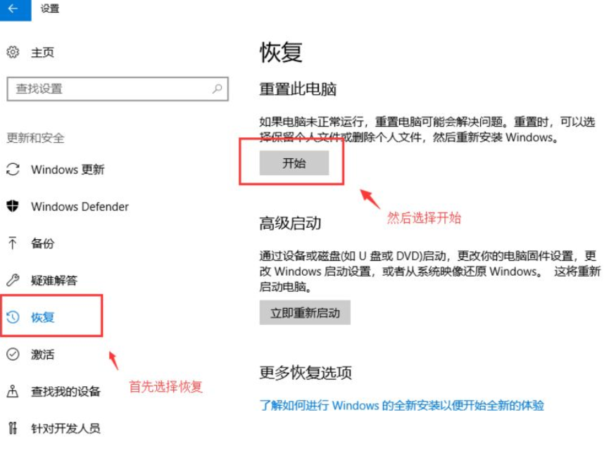 Win10系統進不去注冊表無法恢復出廠設置怎么辦?