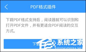 QQ閱讀如何導(dǎo)入PDF文件 QQ閱讀PDF文件導(dǎo)入方法
