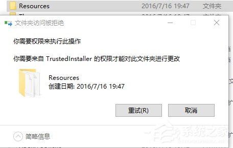 Win10電腦在刪除文件時(shí)提示需要trustedinstaller權(quán)限怎么辦？