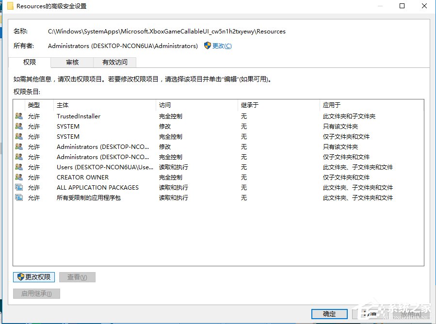 Win10電腦在刪除文件時(shí)提示需要trustedinstaller權(quán)限怎么辦？
