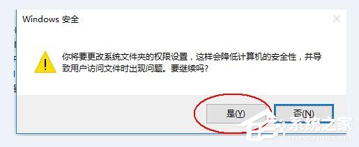Win10電腦在刪除文件時(shí)提示需要trustedinstaller權(quán)限怎么辦？