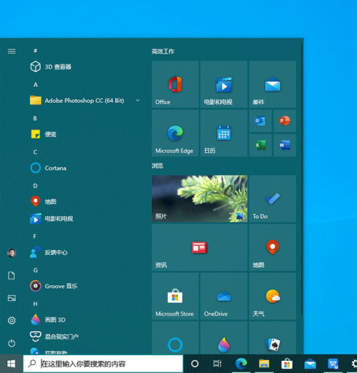 Win10系統(tǒng)20H2和2004哪個(gè)更好用？