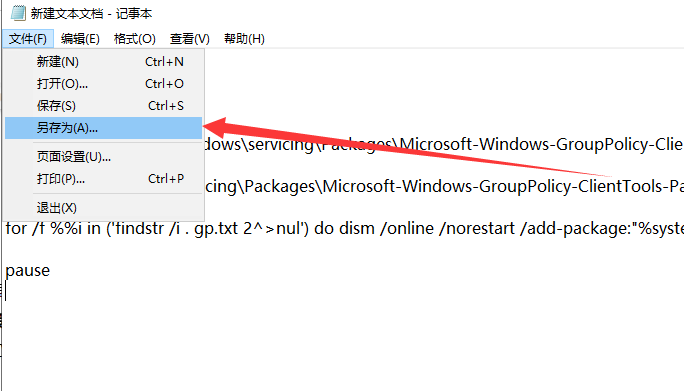Win10專業版gpedit.msc找不到怎么解決？