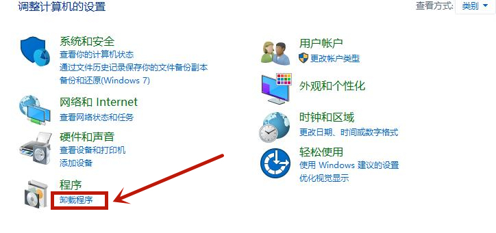 Win10專業版電腦里的軟件如何卸載干凈？