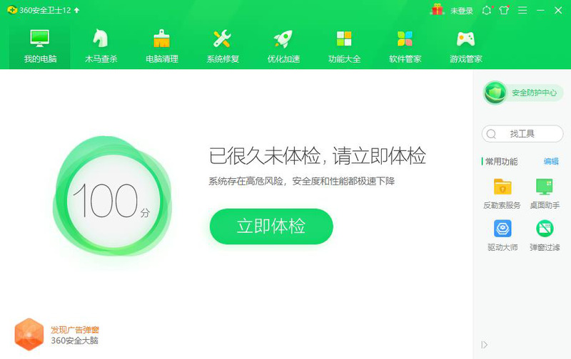 Win10專業版電腦里的軟件如何卸載干凈？