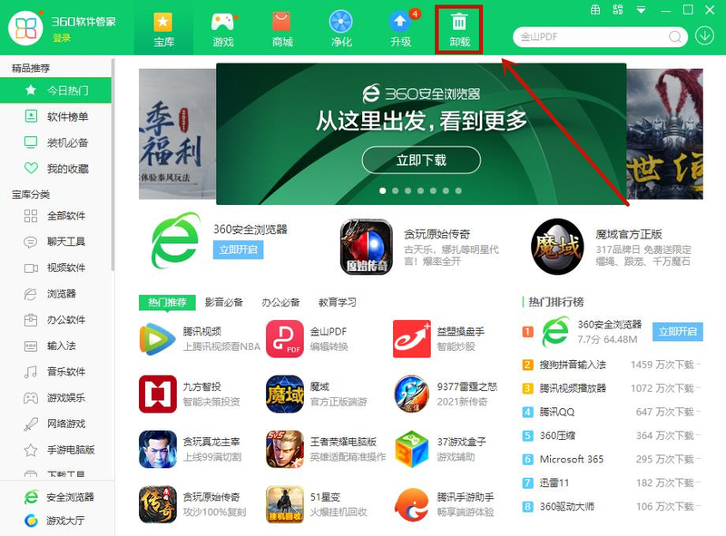 Win10專業版電腦里的軟件如何卸載干凈？
