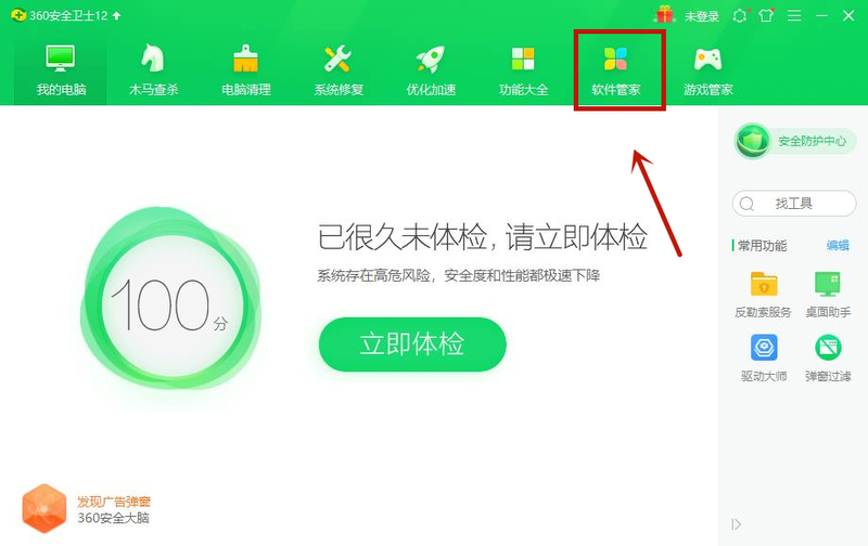Win10專業版電腦里的軟件如何卸載干凈？