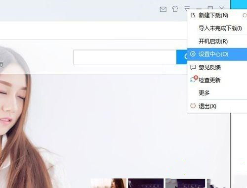 Win10迅雷下載速度為0怎么辦？迅雷下載慢慢變成0kb的解決方法