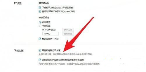 Win10迅雷下載速度為0怎么辦？迅雷下載慢慢變成0kb的解決方法