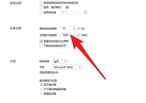 Win10迅雷下載速度為0怎么辦？迅雷下載慢慢變成0kb的解決方法