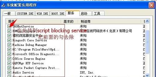 Winxp系統(tǒng)彈出"實(shí)時(shí)調(diào)試"窗口怎么處理?