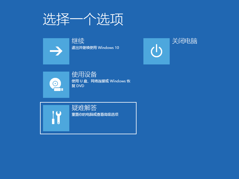 Win10電腦安全模式怎么還原系統?Win10電腦安全模式還原系統方法步驟
