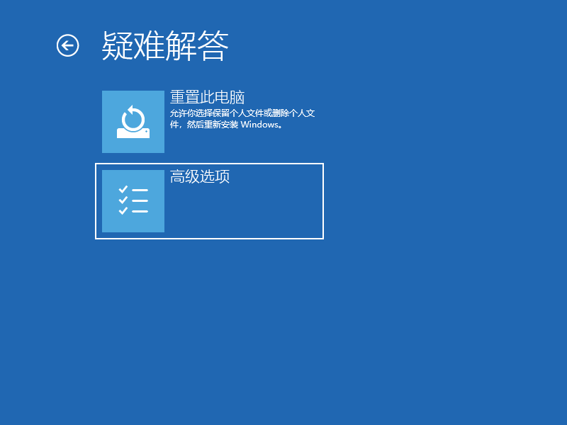 Win10電腦安全模式怎么還原系統?Win10電腦安全模式還原系統方法步驟