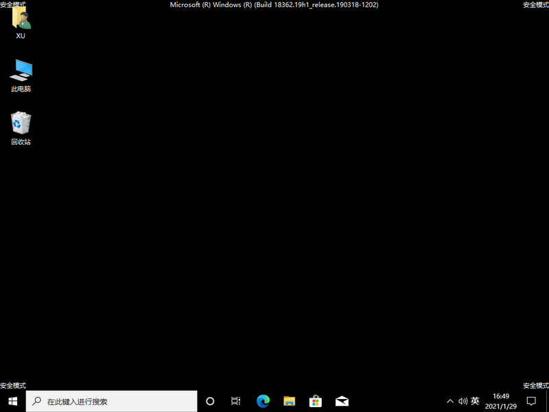 Win10電腦安全模式怎么還原系統?Win10電腦安全模式還原系統方法步驟