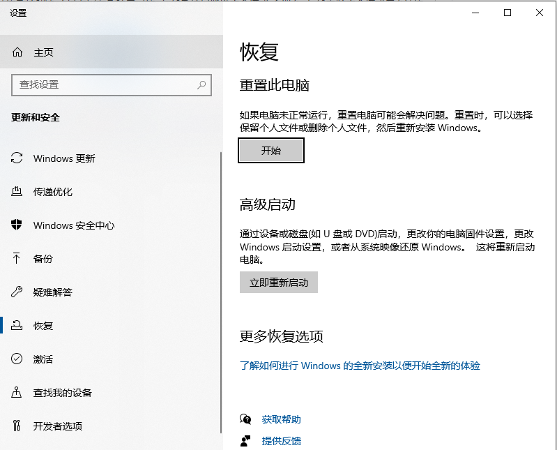 Win10電腦安全模式怎么還原系統?Win10電腦安全模式還原系統方法步驟