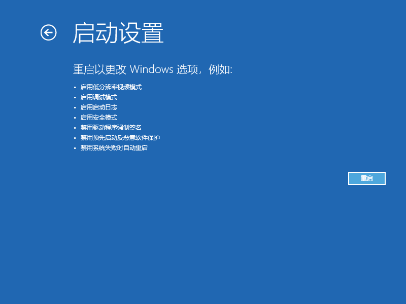 Win10電腦安全模式怎么還原系統?Win10電腦安全模式還原系統方法步驟