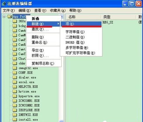Winxp系統無法使用msconfig啟動項怎么辦?