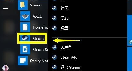 Win10無法連接steam網絡怎么辦?Win10無法連接steam網絡的解決方法