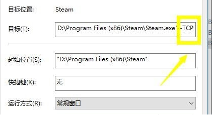 Win10無法連接steam網絡怎么辦?Win10無法連接steam網絡的解決方法