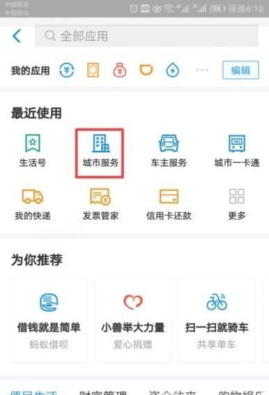 如何通過(guò)支付寶查詢你的錄取通知書(shū)狀態(tài)?