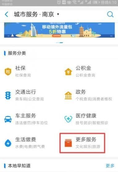 如何通過(guò)支付寶查詢你的錄取通知書(shū)狀態(tài)?