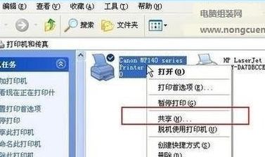 Winxp系統怎么設置添加共享打印機?