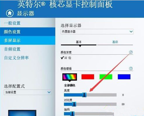 Win10專(zhuān)業(yè)版系統(tǒng)亮度調(diào)節(jié)在哪里？