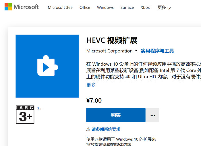 Win10系統播放視頻要收費怎么解決？
